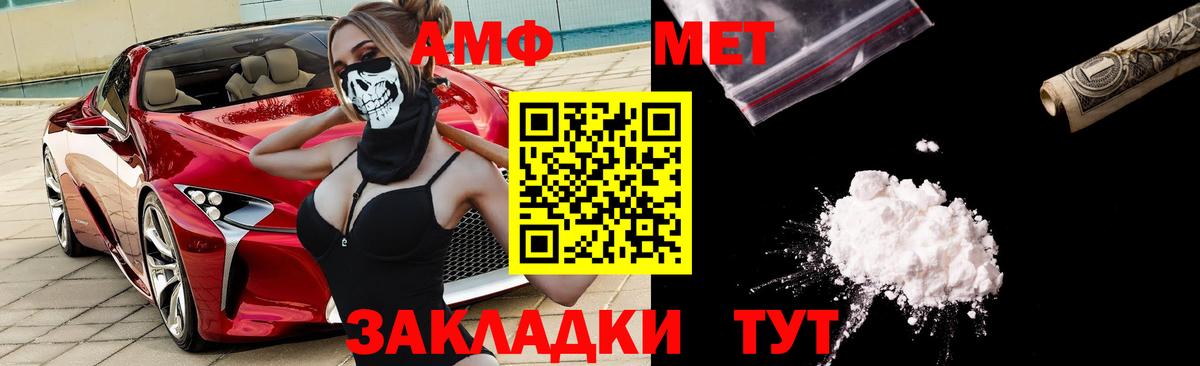 АМФ VHQ Кемерово