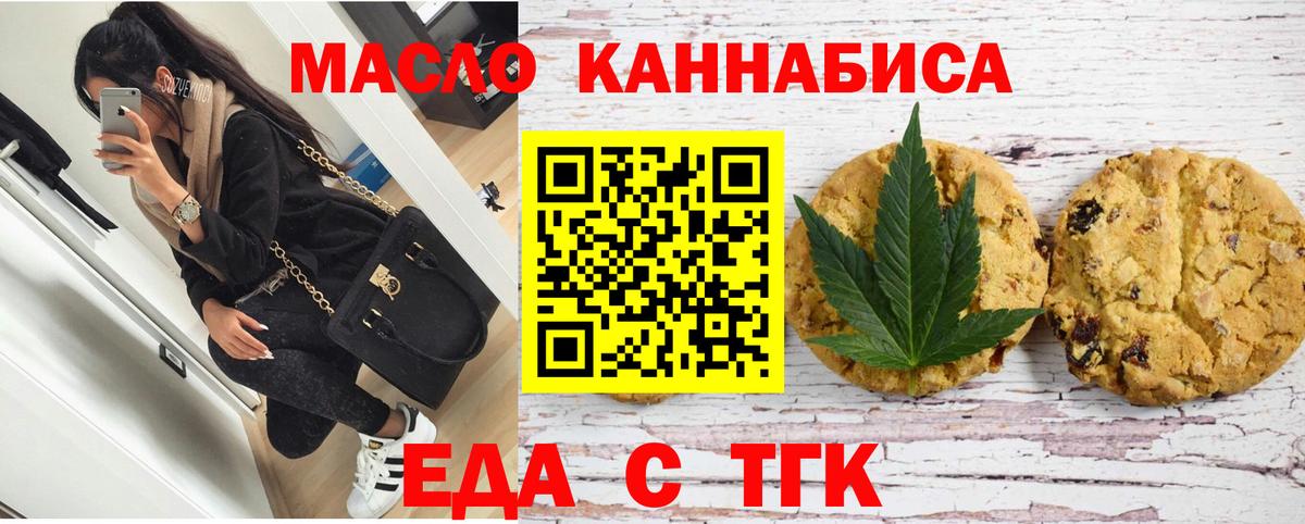 Canna-Cookies марихуана  Вход с VPN  Кемерово 