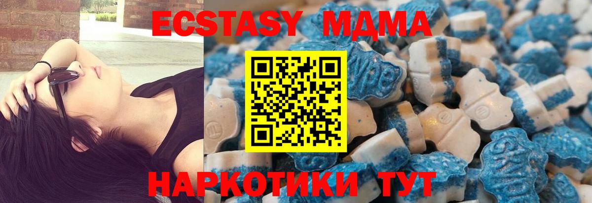 Ecstasy  Экстази XTC  Вход с VPN  ЭКСТАЗИ mix  Кемерово 