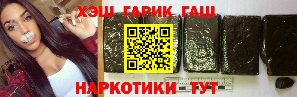Гашиш  Вход с VPN  Кемерово  ГАШИШ ice o lator  Гашиш Cannabis 