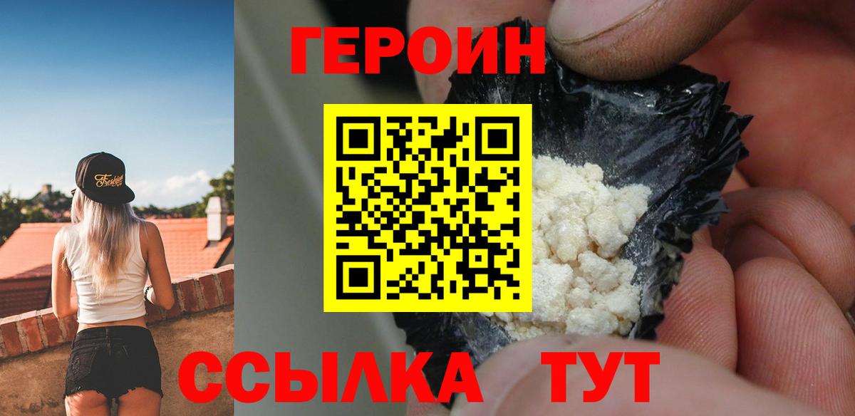 Кемерово  ГЕРОИН Афган  Вход с VPN 