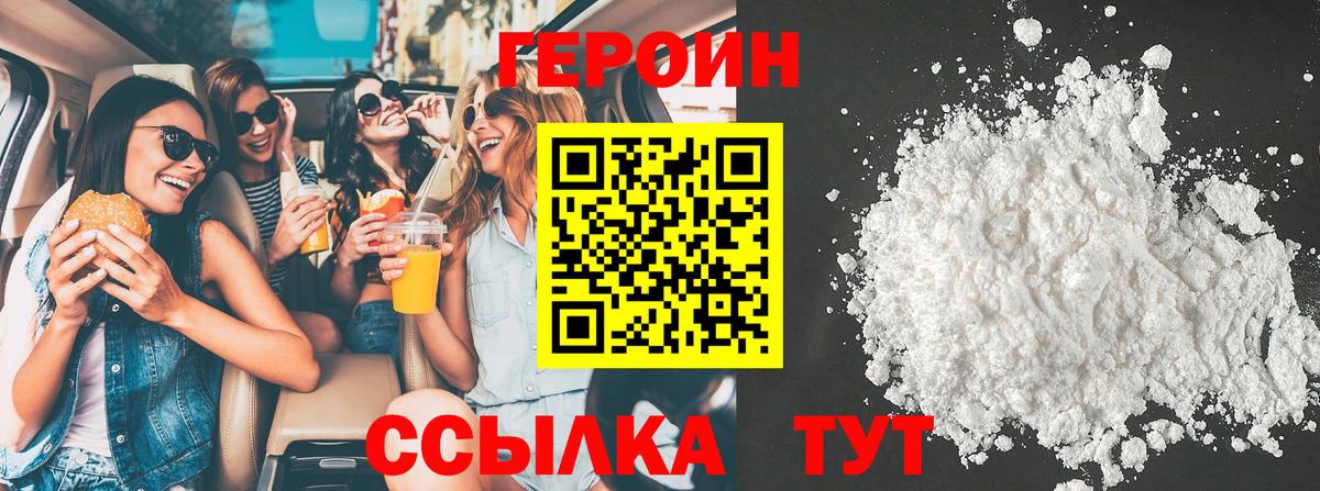 Героин гречка Кемерово