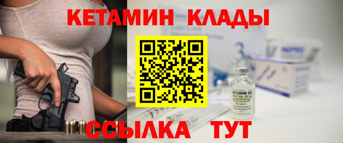 КЕТАМИН VHQ  маркетплейс формула  Вход с VPN  мега   Кемерово  КЕТАМИН ketamine 