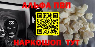 Альфа ПВП Кимры