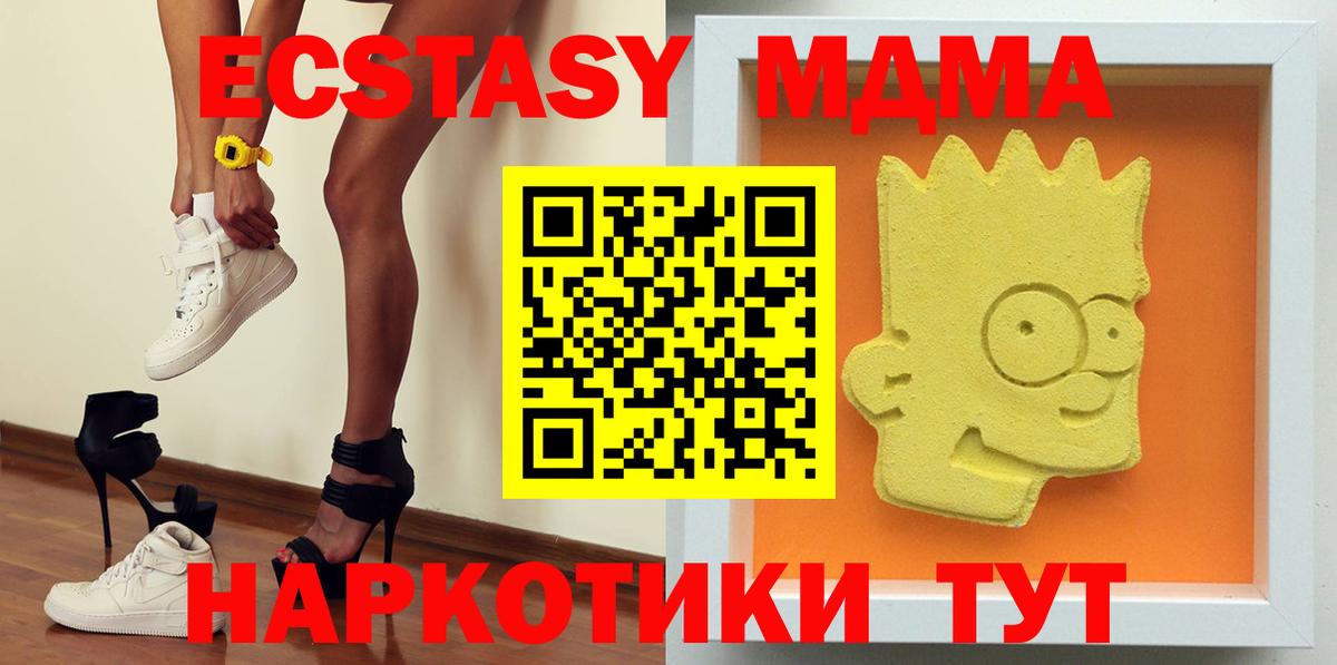 Кемерово  МДМА молли  MDMA  Вход с VPN  МДМА crystal 