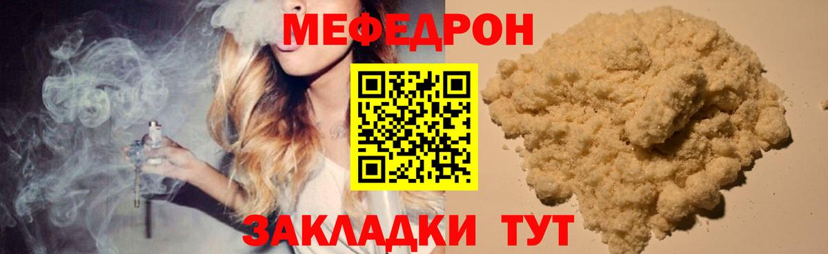 Мефедрон  Мефедрон мяу мяу  Вход с VPN  Кемерово  МЯУ-МЯУ кристаллы  Мефедрон 