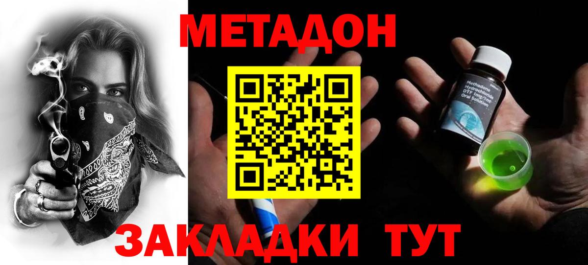 МЕТАДОН VHQ  МЕТАДОН белоснежный  кракен сайт  Кемерово  Вход с VPN 