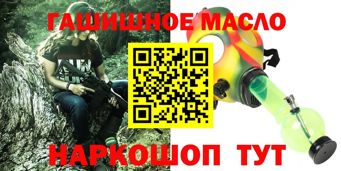 Дистиллят ТГК концентрат  ТГК Wax  Кемерово  Вход с VPN 